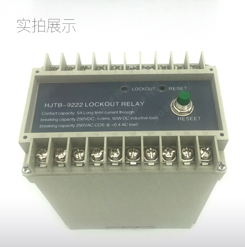 HJTB-9222跳闸闭锁继电器导轨安装 约瑟JOSEF 