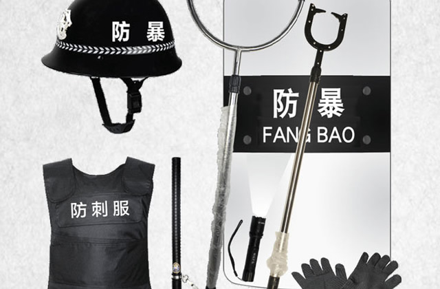 防暴器材8件套有哪些 安保器材八件套使用方法 