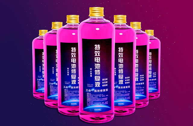 电池修复液加多少合适 电池修复液加多了会怎么样 