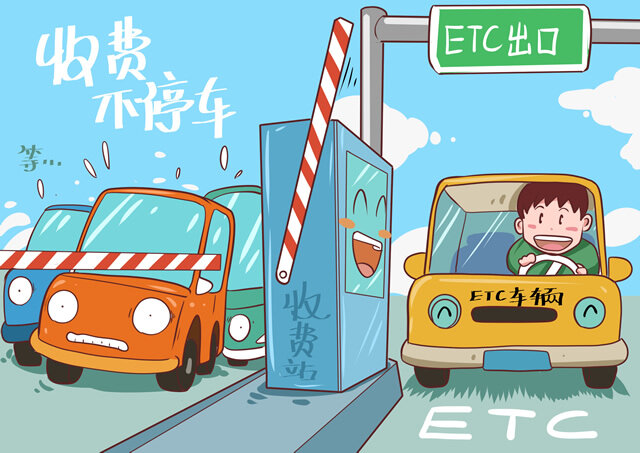 北京ETC怎么办理、充值 北京ETC的停车费能开发票吗 