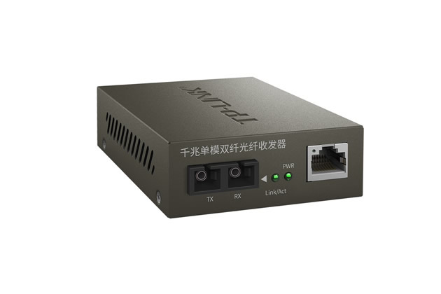 光纤收发器AB端有区别吗 如何使用光纤收发器的AB端 