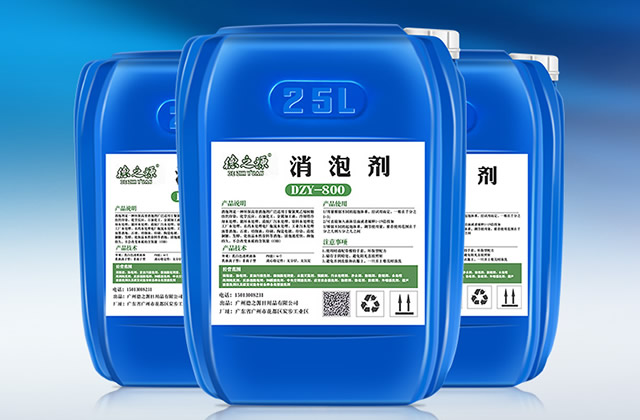 消泡剂的正确使用方法 消泡剂的加入方法有哪些 