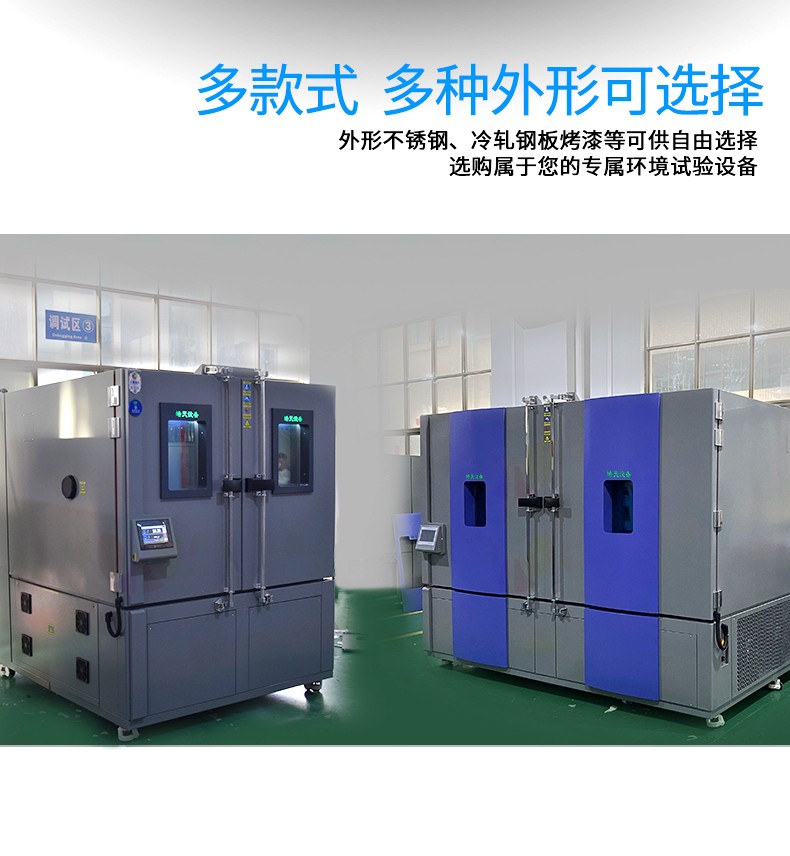 可程式湿热试验箱屏膜上异常解决措施 