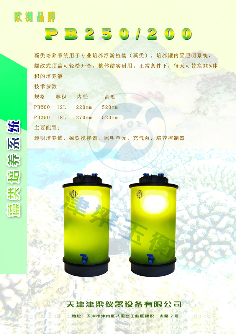 拍照智能叶面积仪1-600平方厘米 