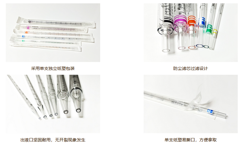 知识课堂：血清移液管的使用步骤、注意事项 