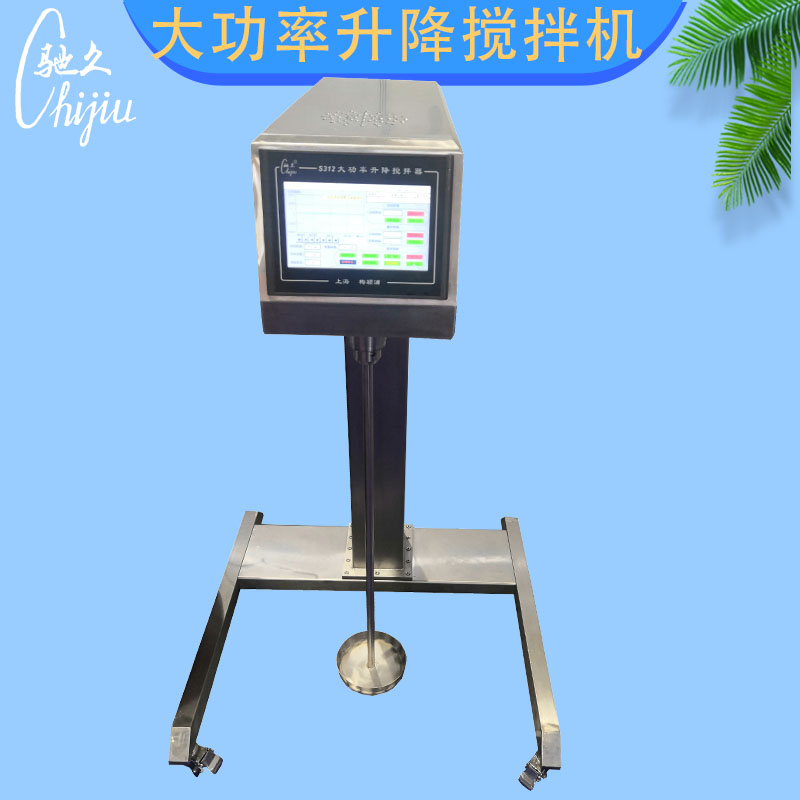 S312大功率升降无刷搅拌机处理量200L说明书 