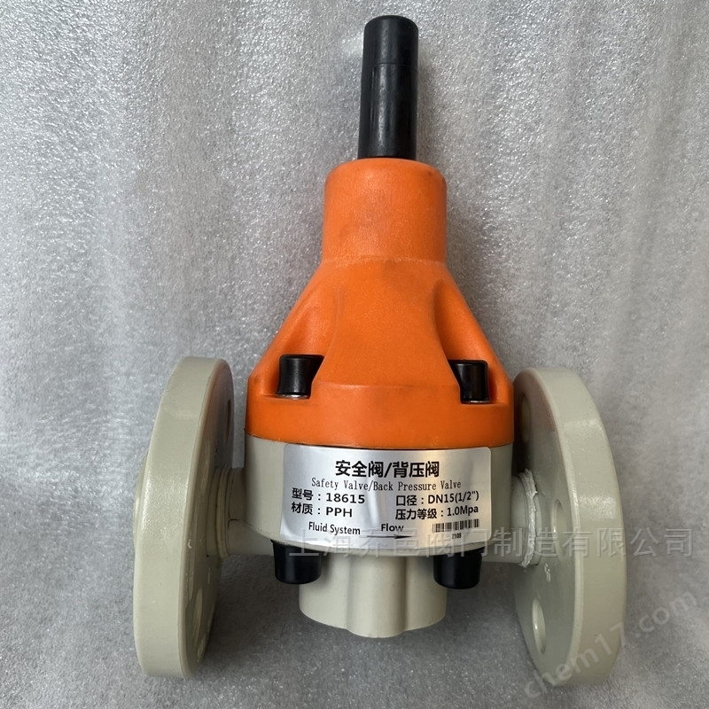 18615安全阀/背压阀PPH