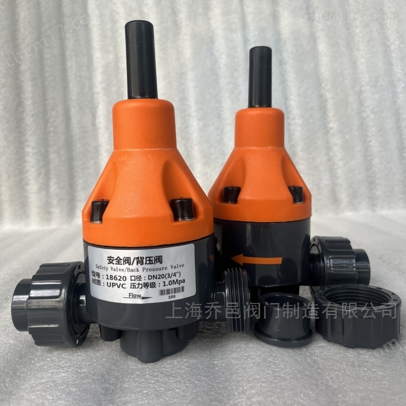 <strong>18620安全阀/背压阀</strong>