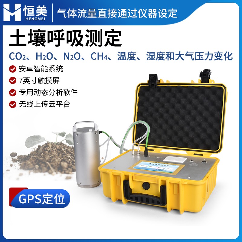 【教程】土壤碳素同化异化检测仪怎么用-恒美 