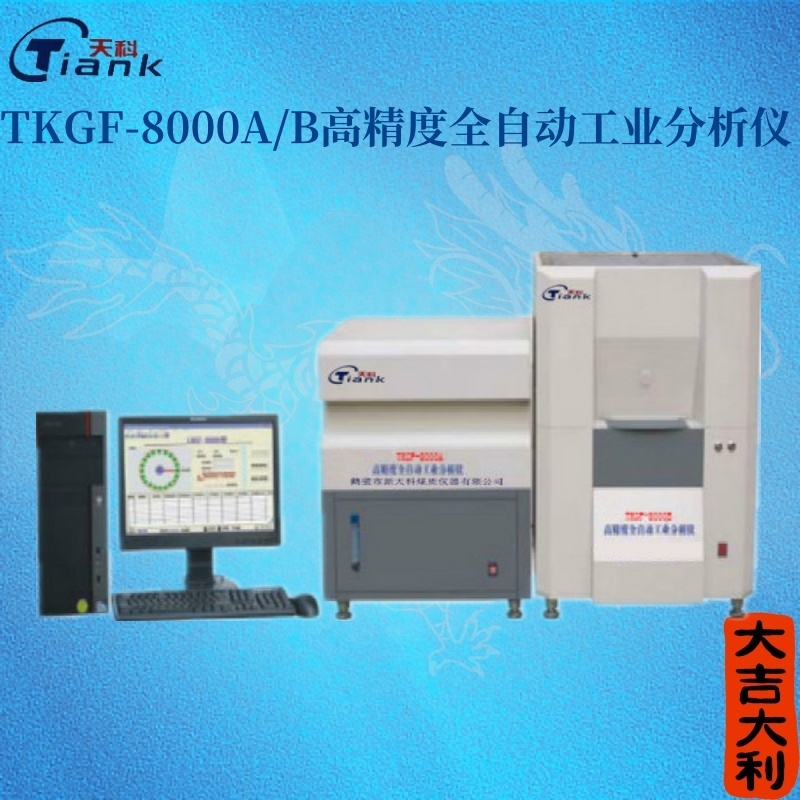 锅炉设计煤质仪器包含指标以及相关产品推荐 