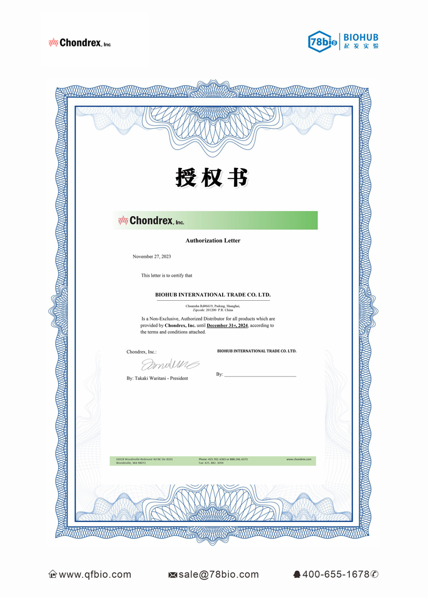 Chondrex授权代理——上海起发  现货 