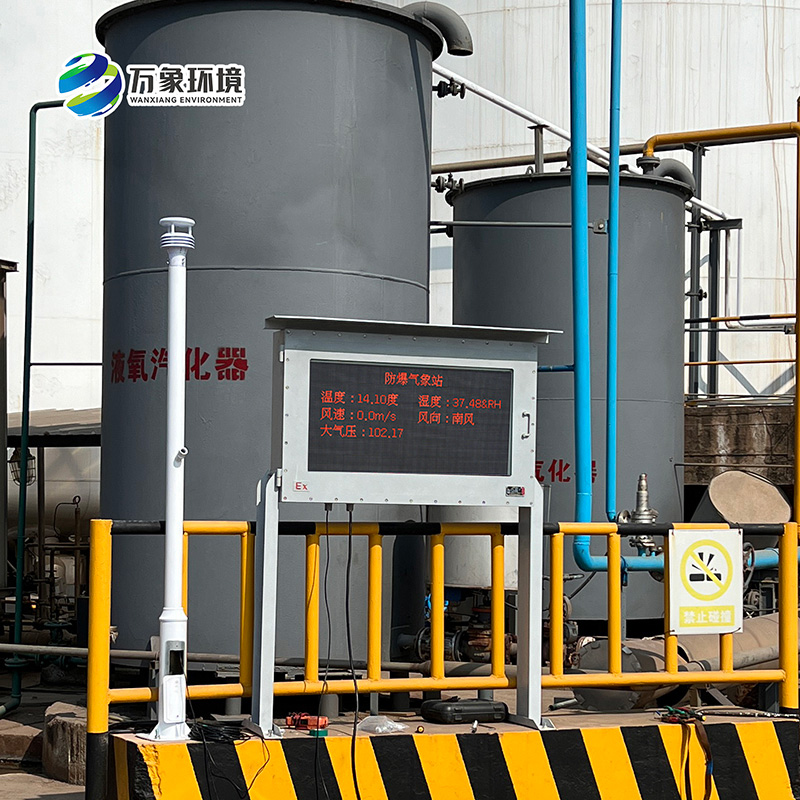 防爆气象站厂家有哪些品牌——当然万象棒棒的加油站气象站#2024已更新 