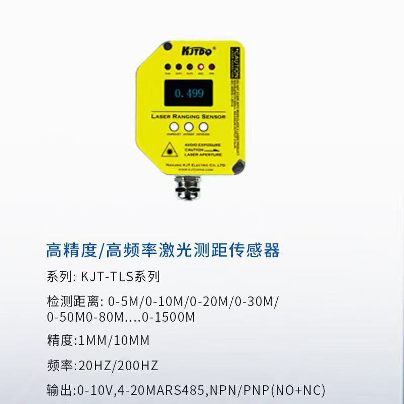 DME5000-122激光测距仪的应用替代型号 