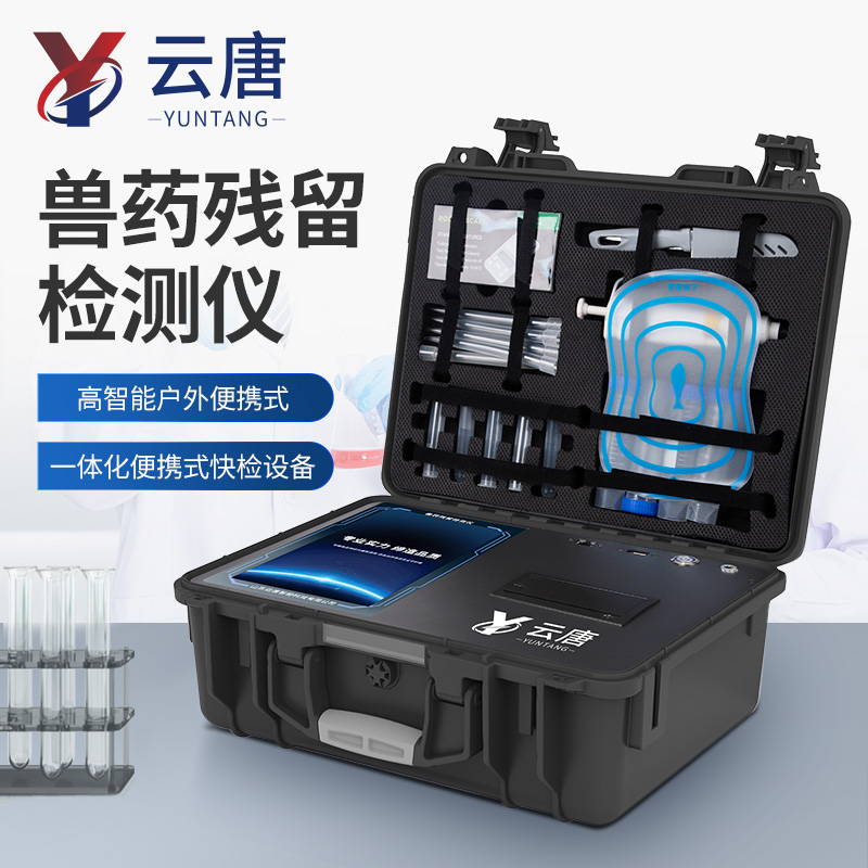鸡蛋兽药残留检测仪【2024新款上市功能升级】 