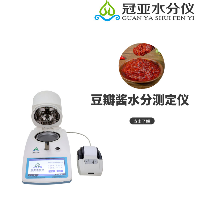 沙拉酱水分测定仪技术参数与说明书 