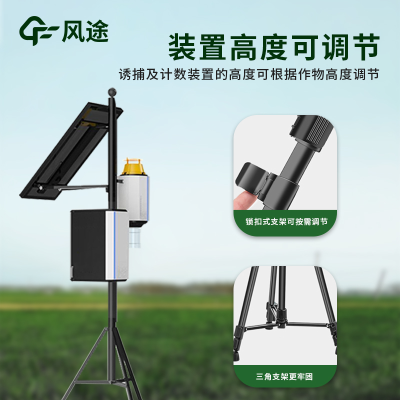 农业仪器/推荐：物联网虫情性诱测报仪—可实现害虫定向诱捕 