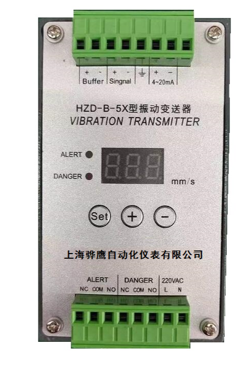 HZD-B-3A振动开关振动变送器带显示使用说明 