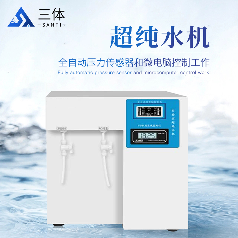 超纯水机的使用方法是什么 