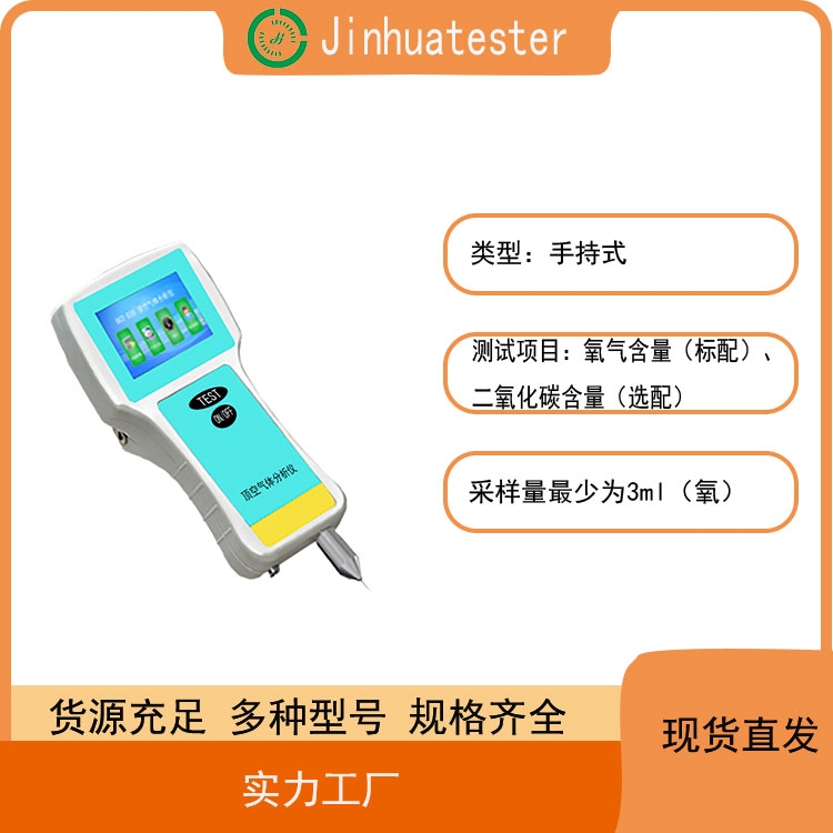 药品包装如何检测残氧？ 