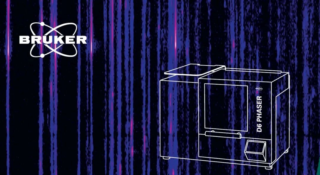 布鲁克全新台式D6 PHASER应用报告系列（三）—— 二维衍射 