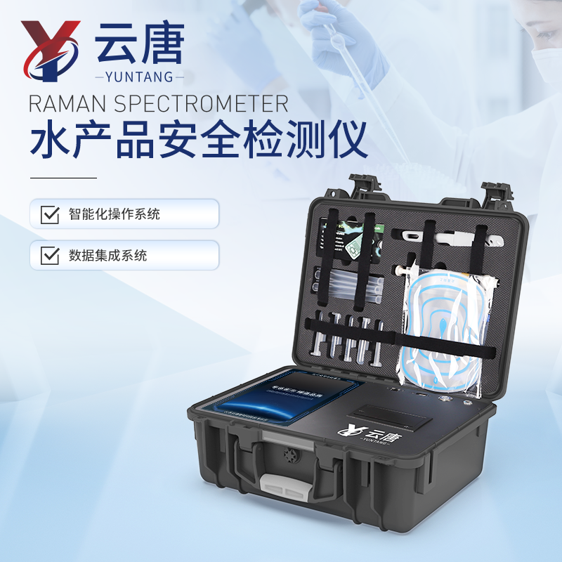 孔雀石绿检测设备.推荐云唐新品 