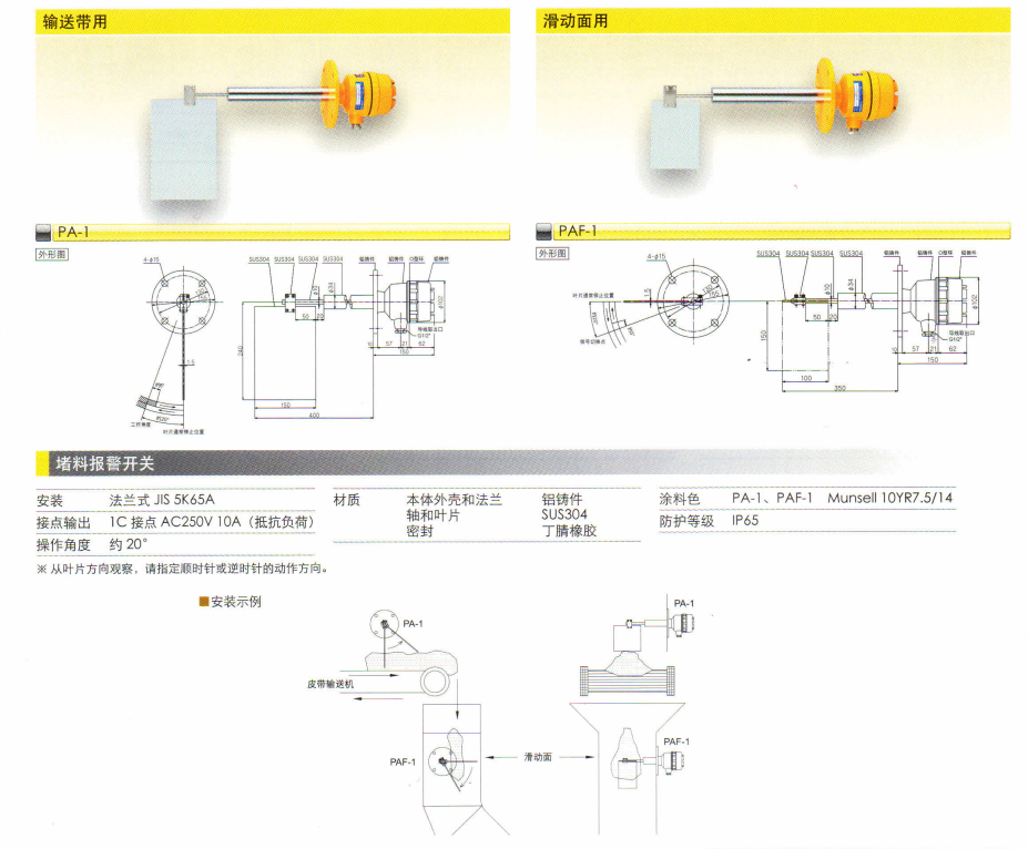 百科分享-一种无需电机驱动的料流开关 