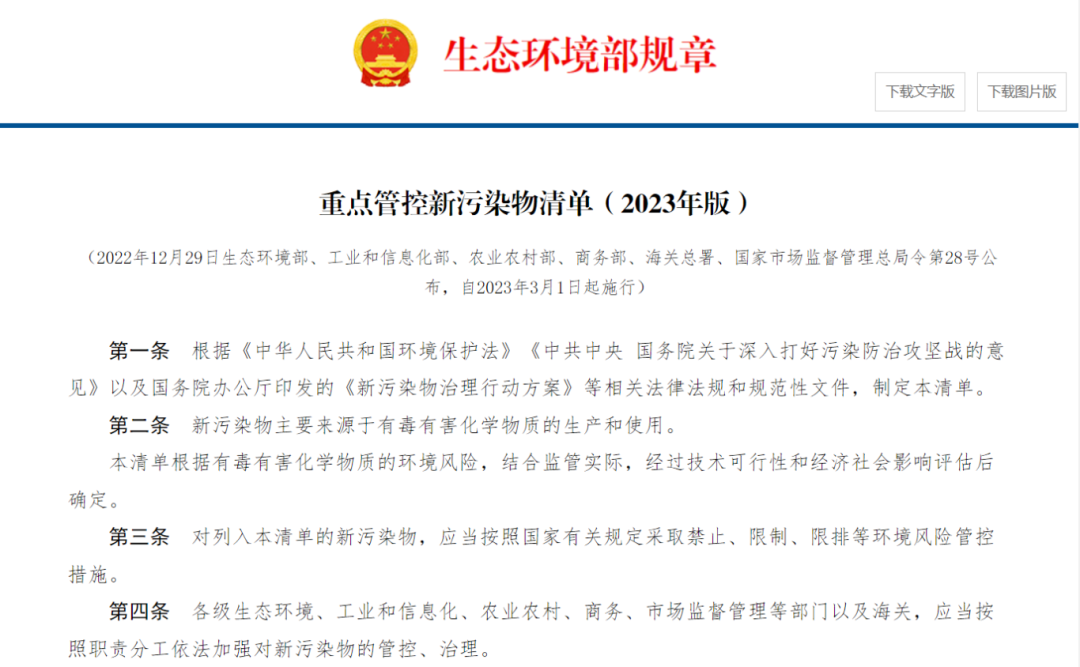 【如何有效检测新污染物】之三重四极杆解决方案 