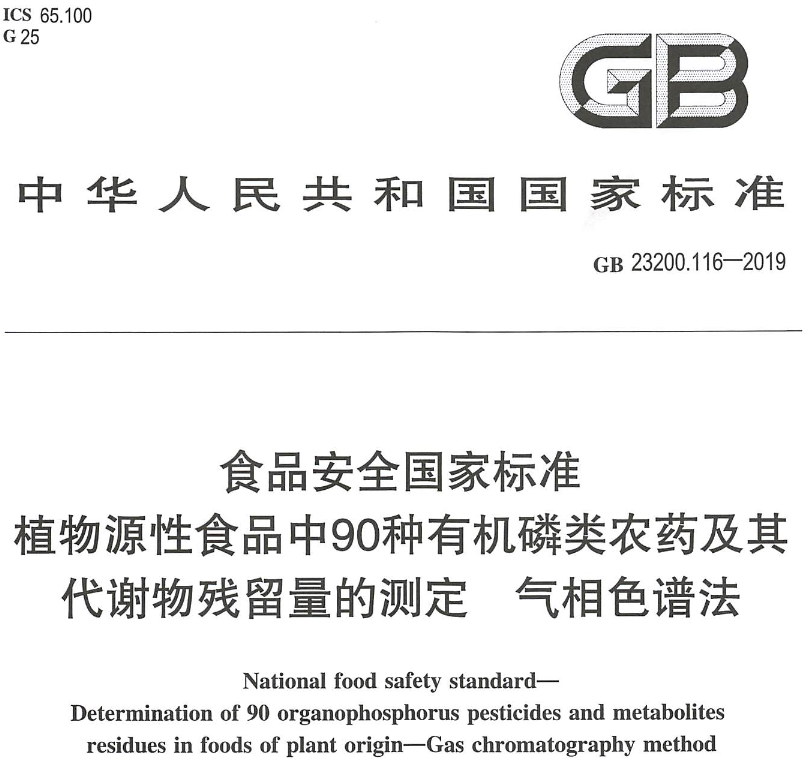 热点应用丨注意！潜伏身边的危害！赛里安守护你的食品安全（二） 