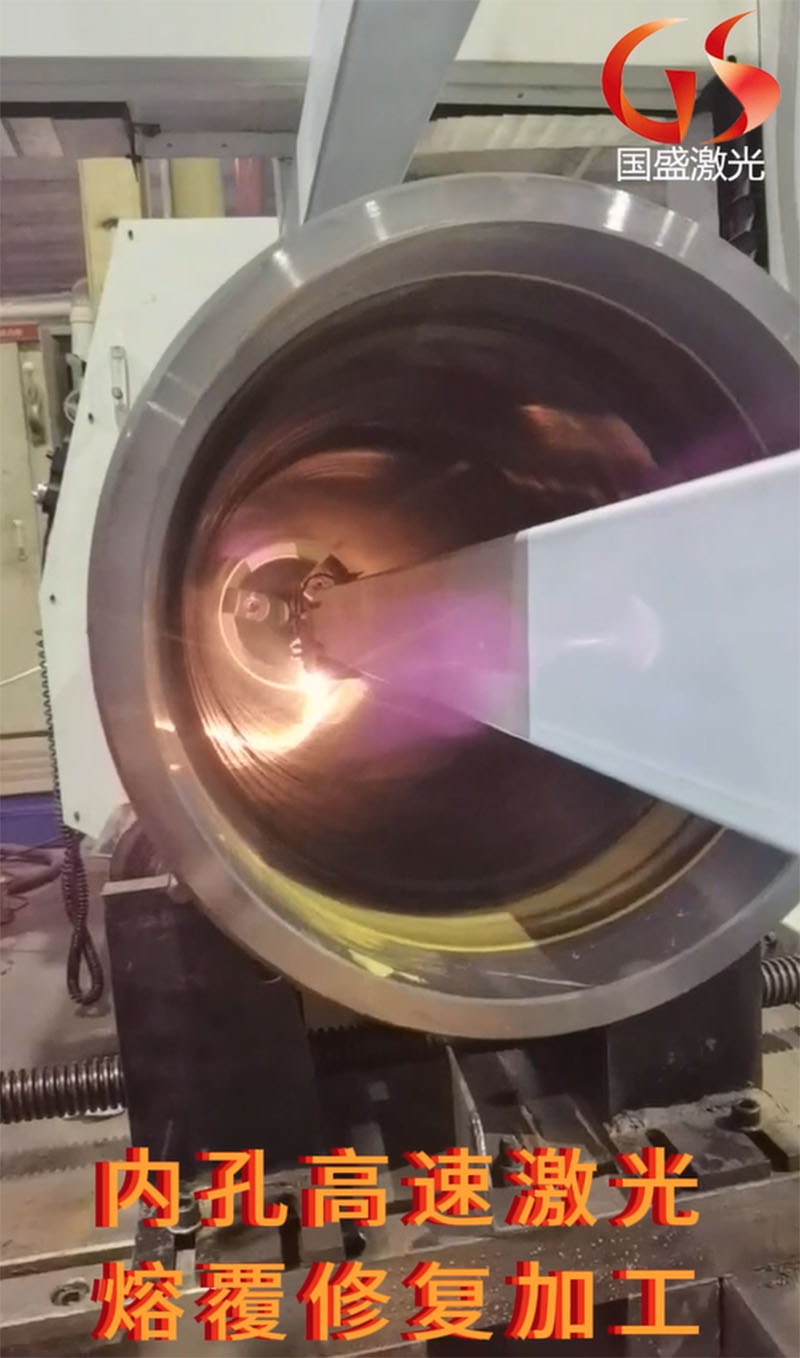 内孔激光熔覆修复技术 