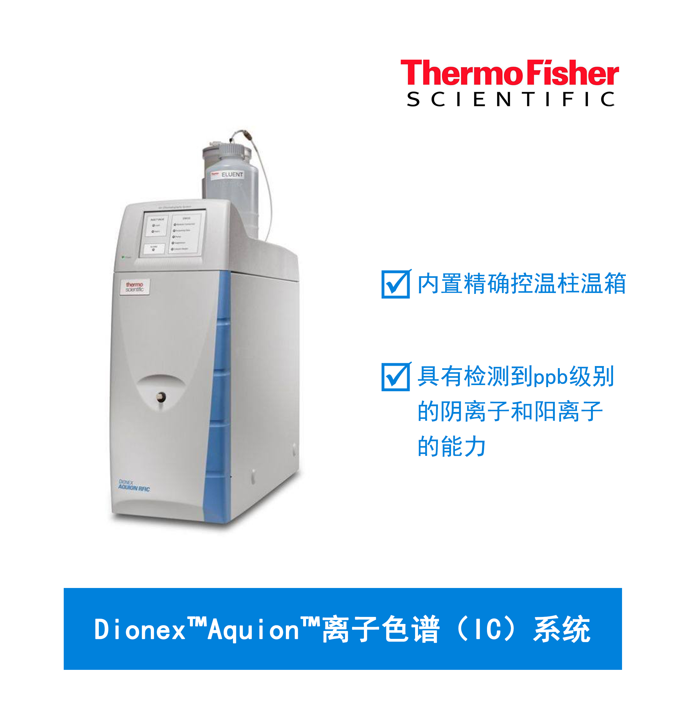 水环境监测中离子色谱法的应用 