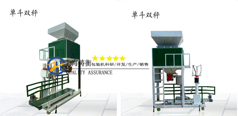 豆豉10-25kg颗粒定量包装机功能特点 