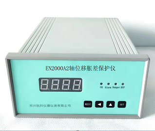 EN2000A2轴位移 胀差保护仪简介 