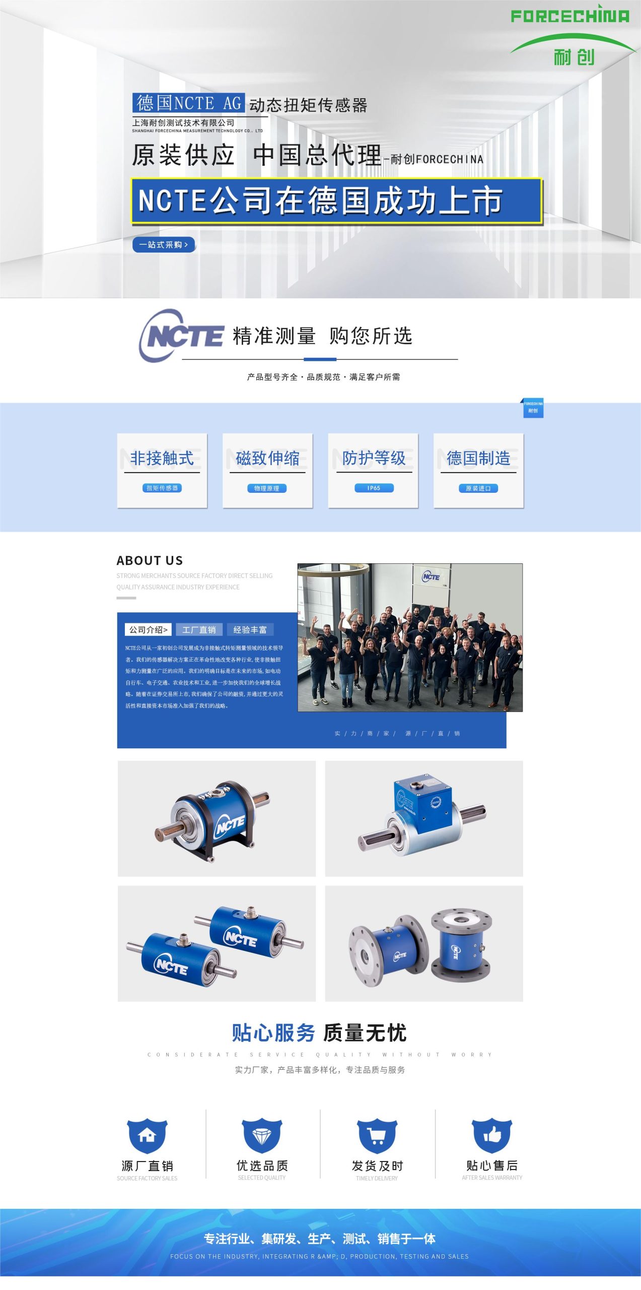 扭矩传感器的常用种类及其特点介绍 