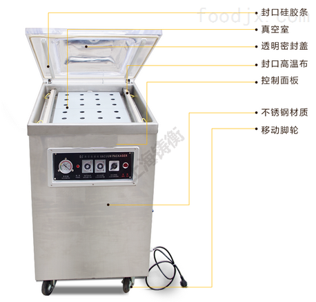 单室真空包装机