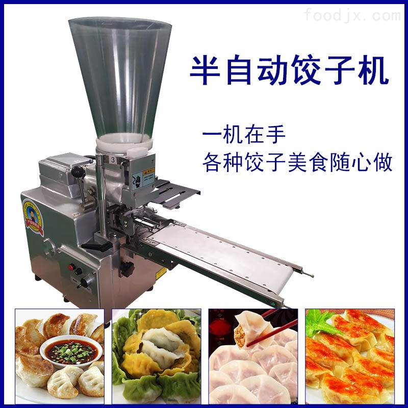 仿日本饺子机